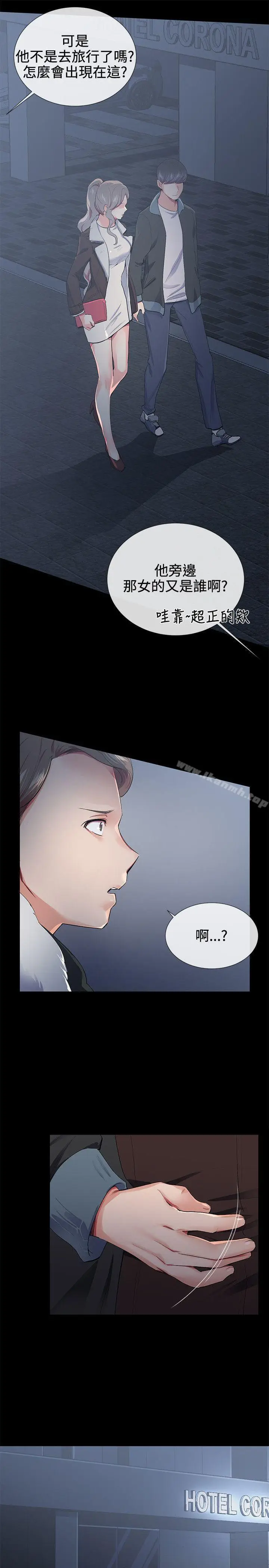 漫画《我的秘密炮友》第16话第21张图