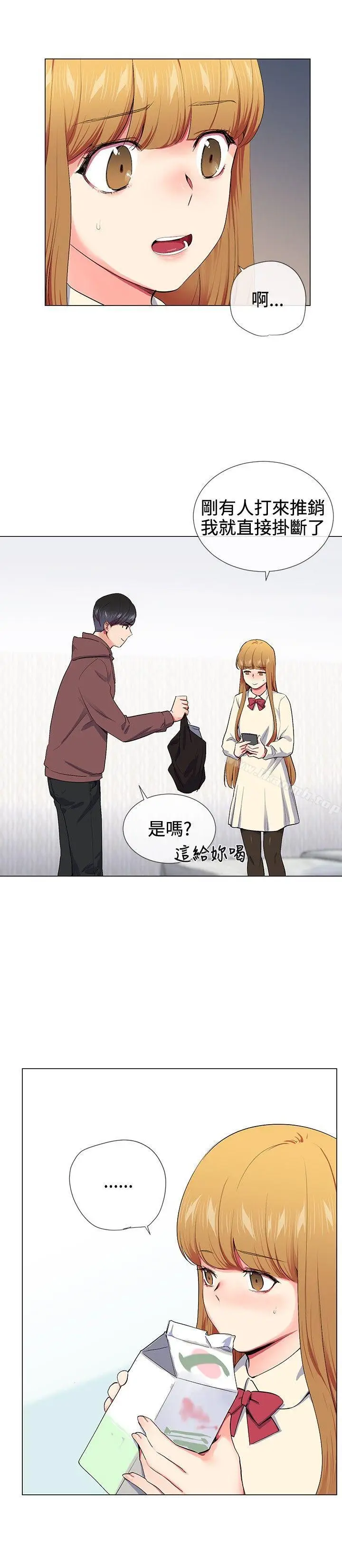 漫画《我的秘密炮友》第16话第6张图