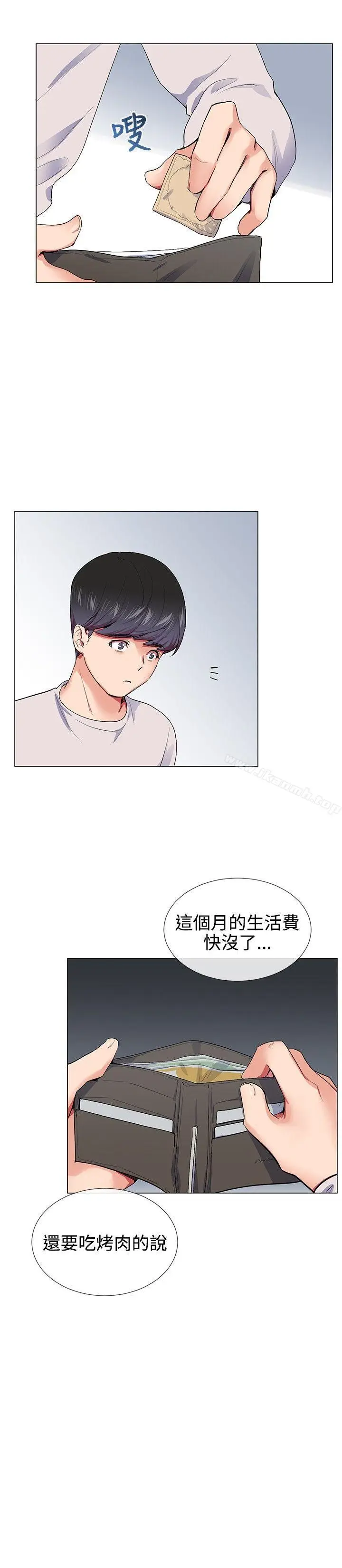 漫画《我的秘密炮友》第16话第8张图