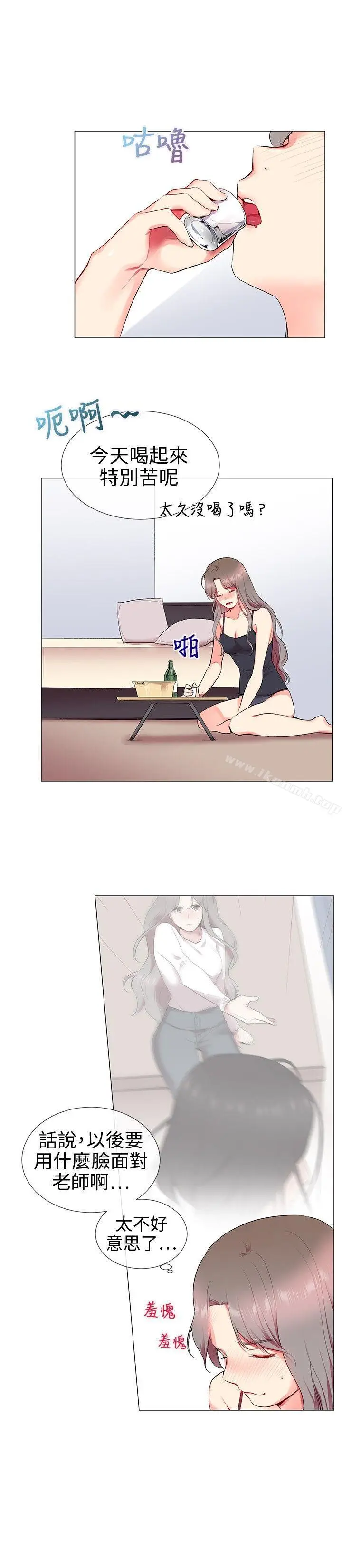 漫画《我的秘密炮友》第11话第14张图