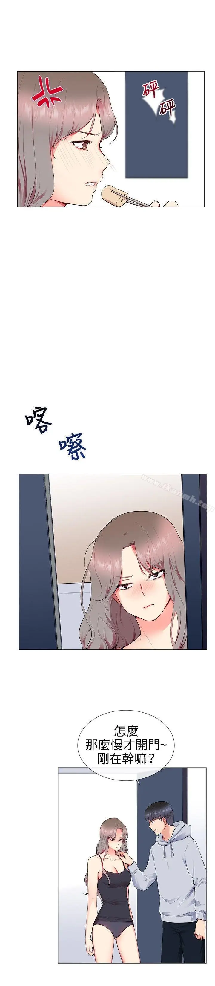 漫画《我的秘密炮友》第11话第16张图