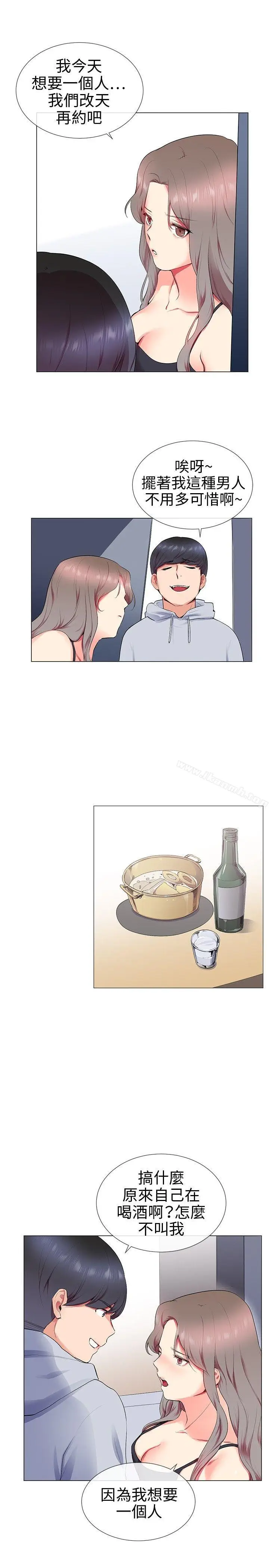 漫画《我的秘密炮友》第11话第17张图