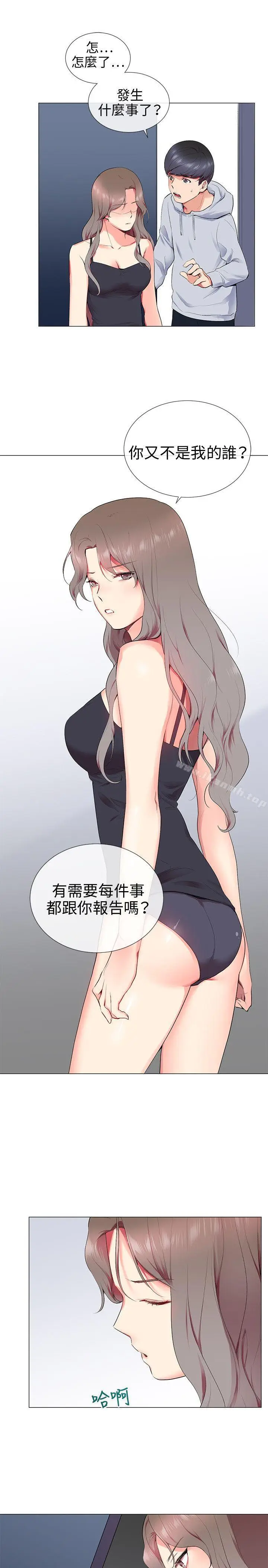 漫画《我的秘密炮友》第11话第19张图