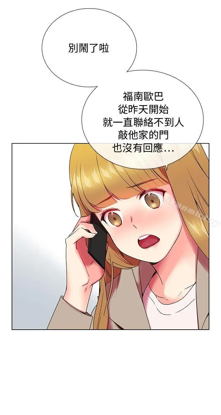 漫画《我的秘密炮友》第5话第12张图