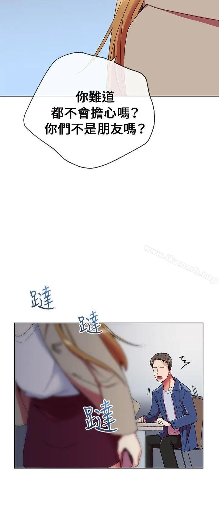 漫画《我的秘密炮友》第5话第14张图