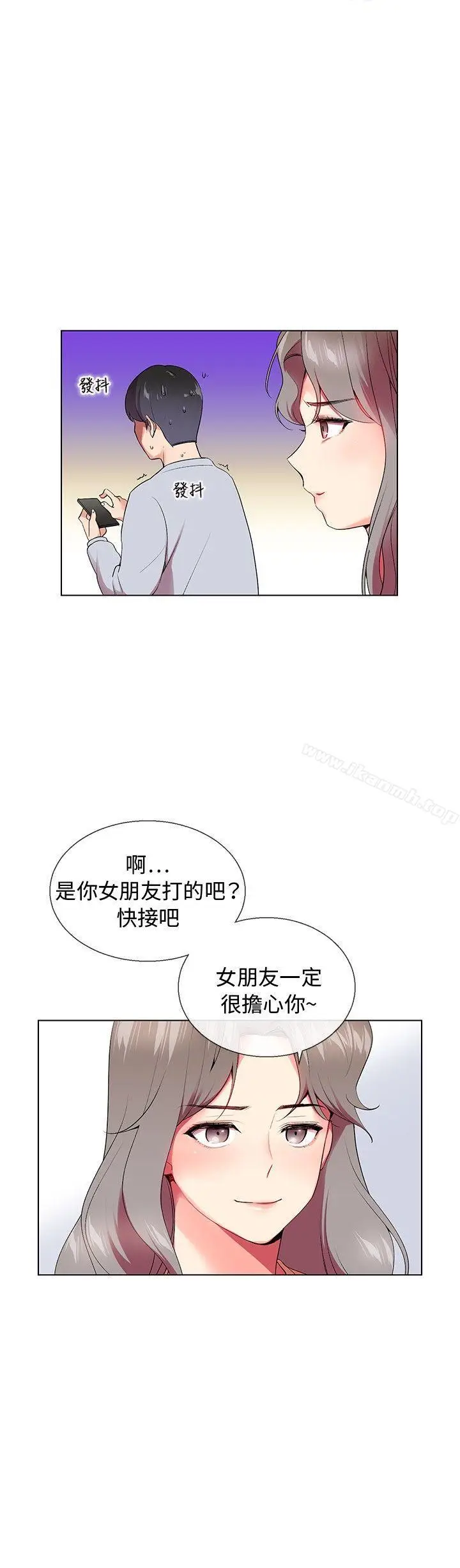 漫画《我的秘密炮友》第5话第18张图