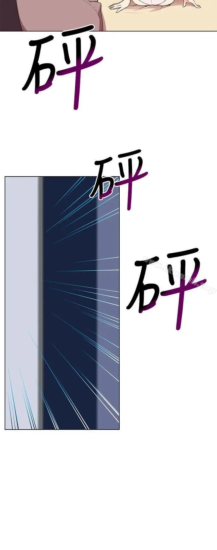 漫画《我的秘密炮友》第5话第20张图