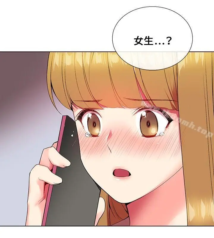 漫画《我的秘密炮友》第5话第27张图