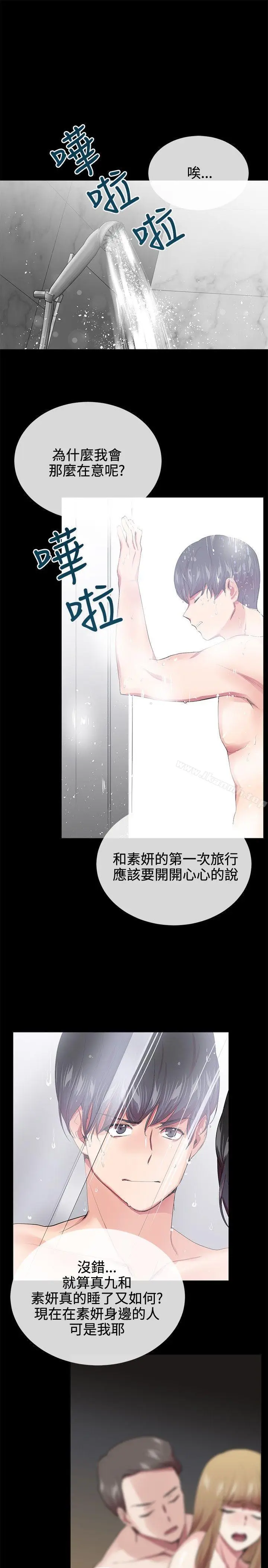 漫画《我的秘密炮友》第19话第15张图