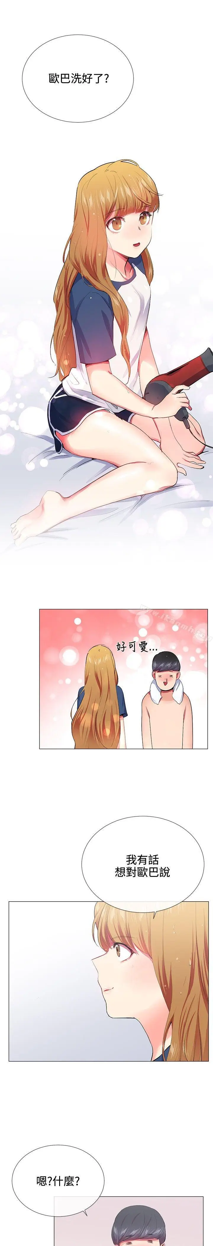 漫画《我的秘密炮友》第19话第17张图