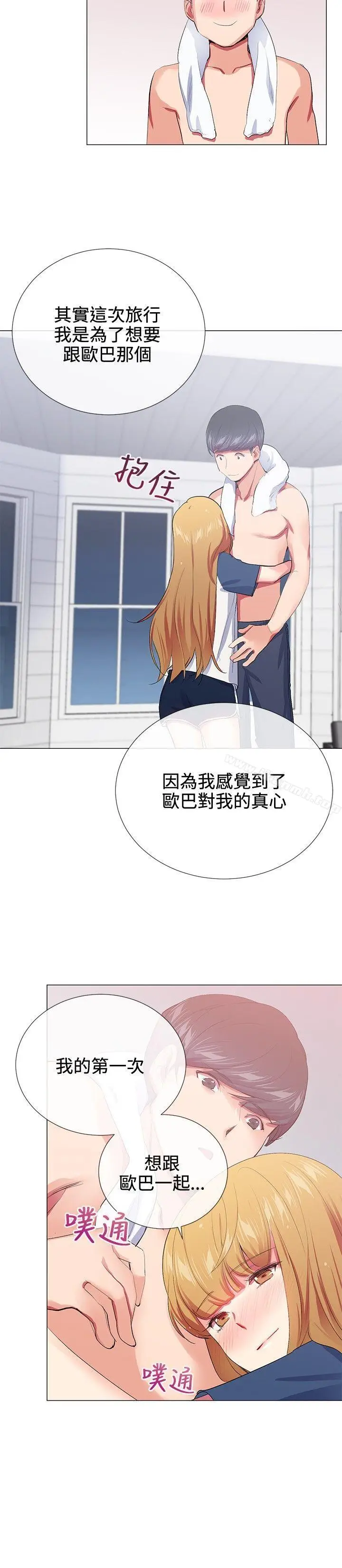 漫画《我的秘密炮友》第19话第18张图
