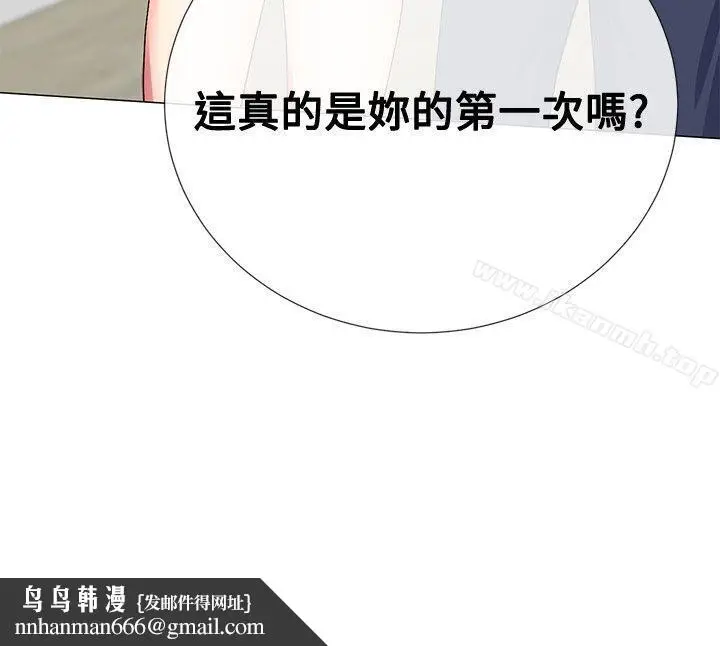 漫画《我的秘密炮友》第19话第24张图