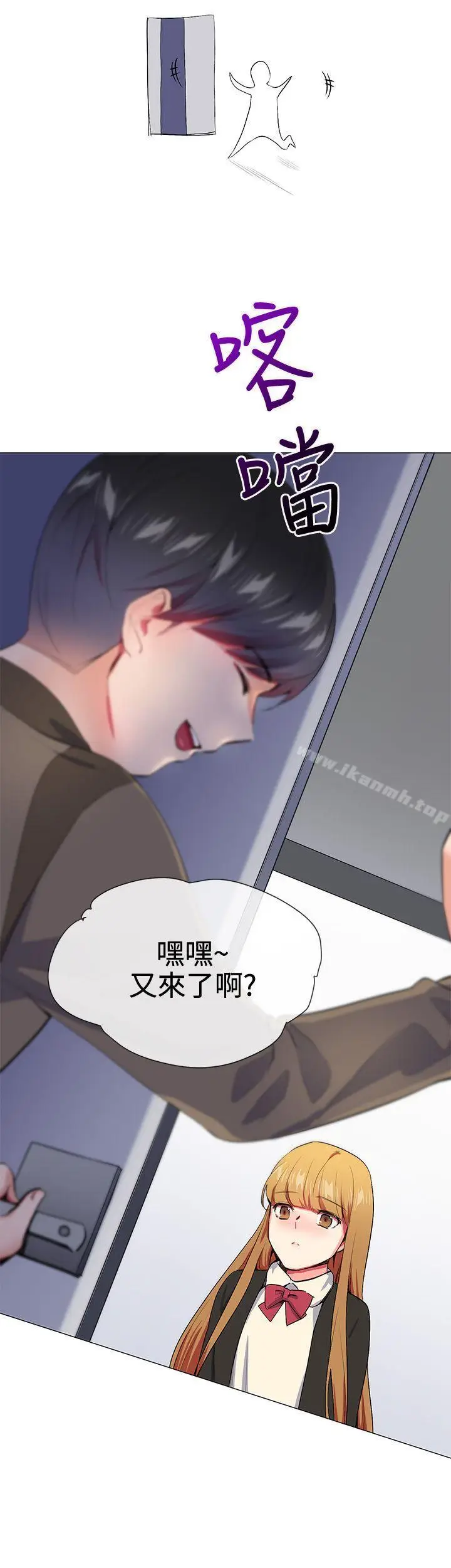 漫画《我的秘密炮友》第15话第13张图