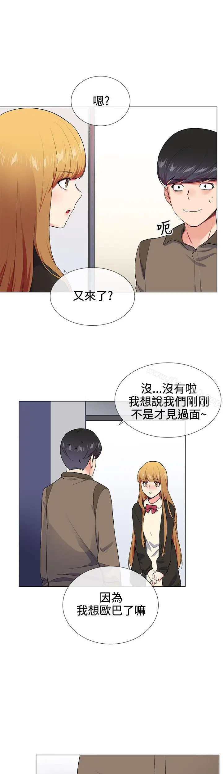 漫画《我的秘密炮友》第15话第14张图