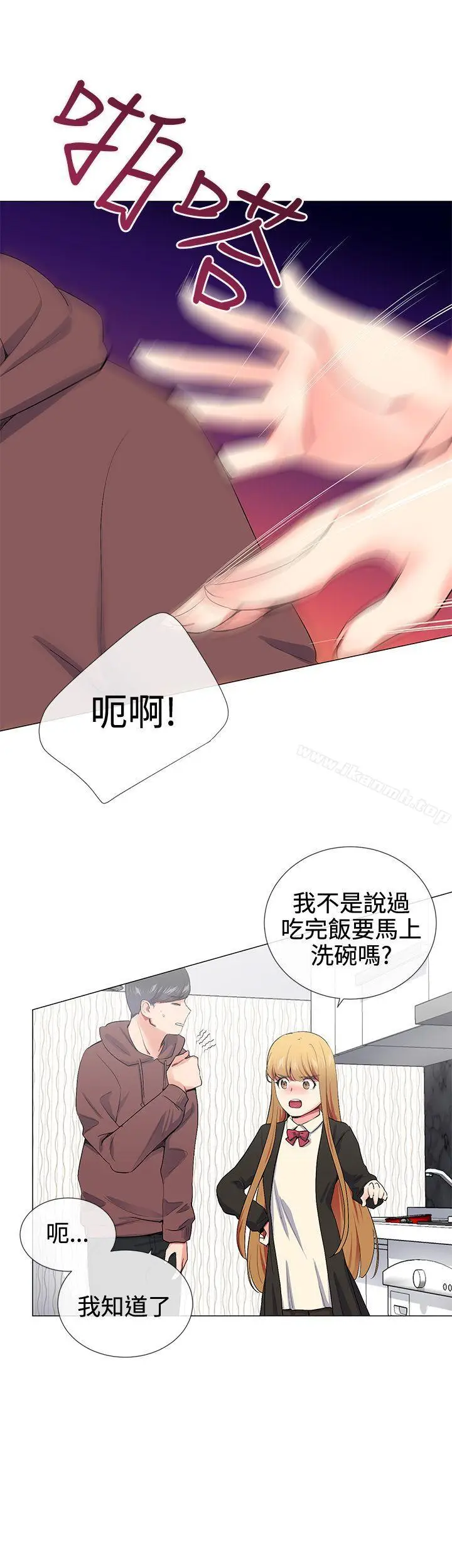 漫画《我的秘密炮友》第15话第17张图