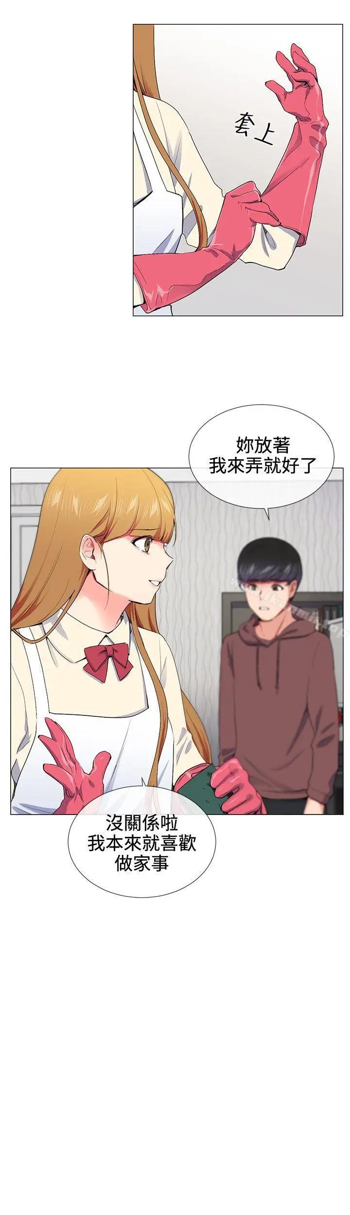 漫画《我的秘密炮友》第15话第18张图