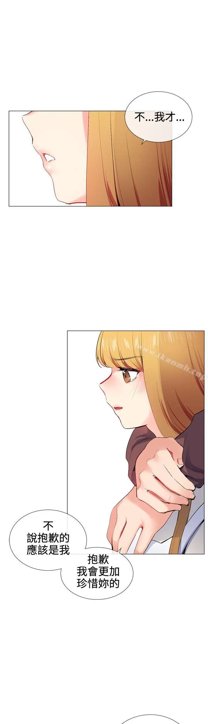 漫画《我的秘密炮友》第15话第24张图