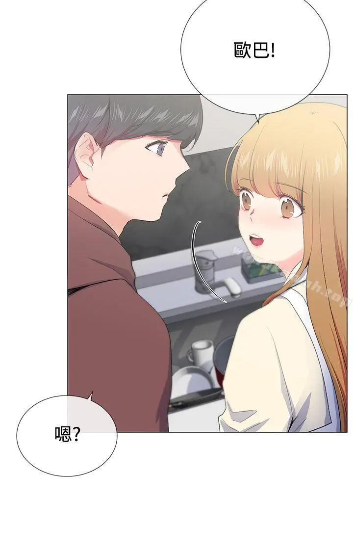 漫画《我的秘密炮友》第15话第25张图