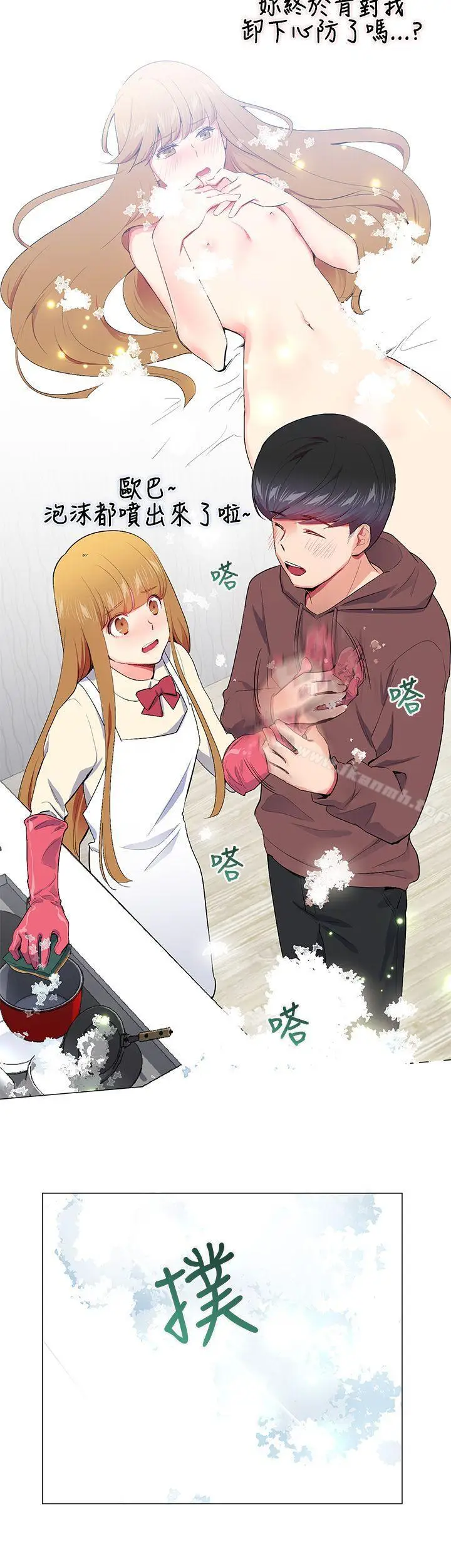 漫画《我的秘密炮友》第15话第28张图