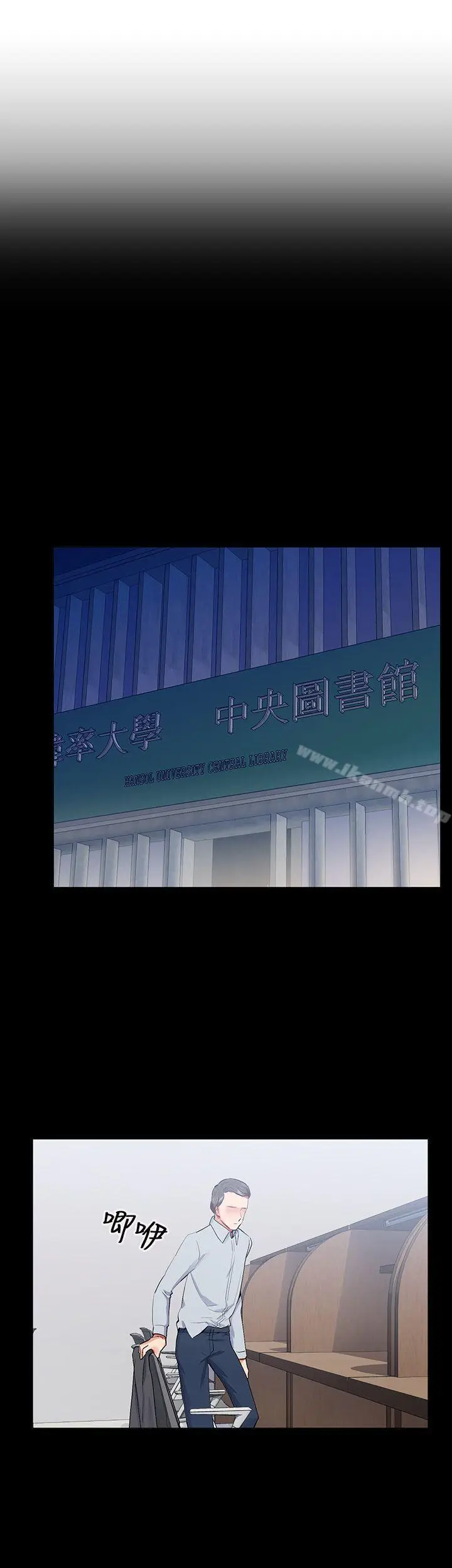漫画《我的秘密炮友》第15话第30张图