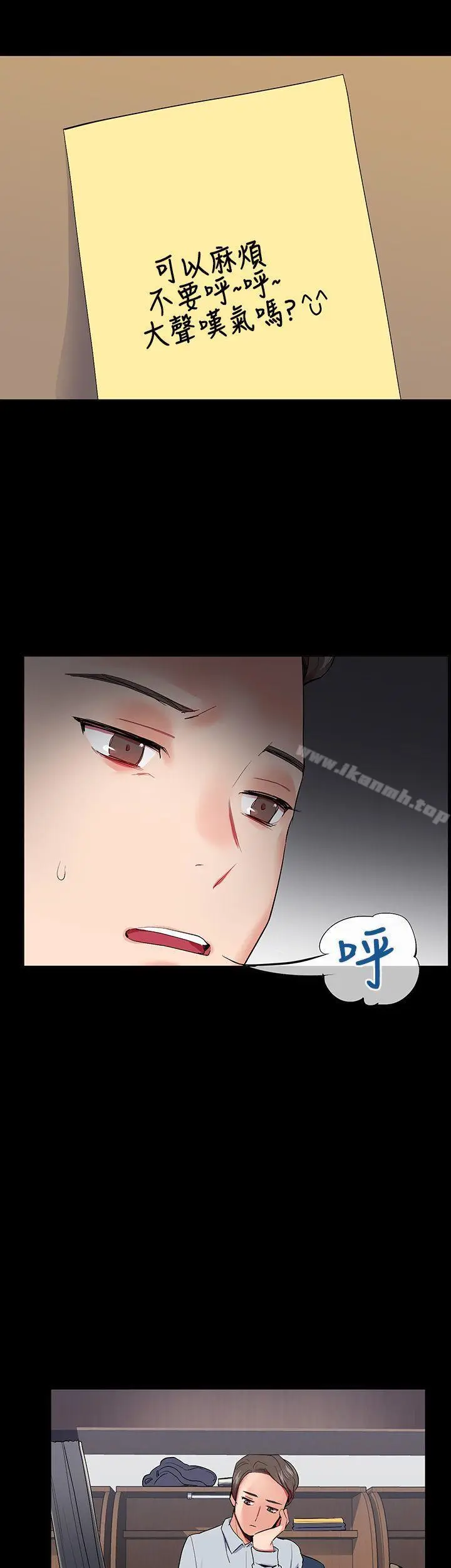 漫画《我的秘密炮友》第15话第32张图