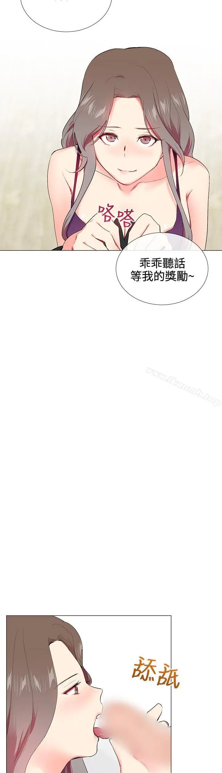 漫画《我的秘密炮友》第15话第5张图