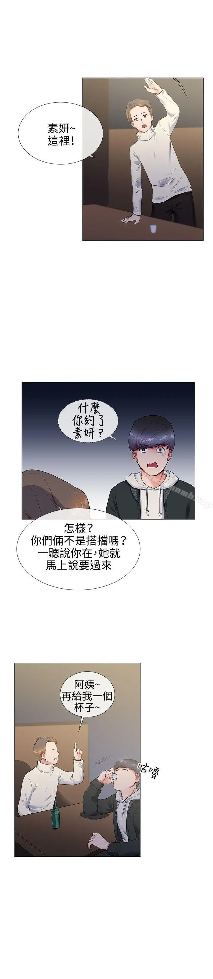 漫画《我的秘密炮友》第12话第4张图