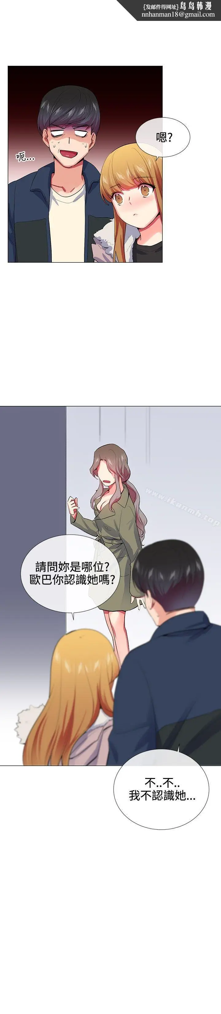 漫画《我的秘密炮友》第22话第12张图