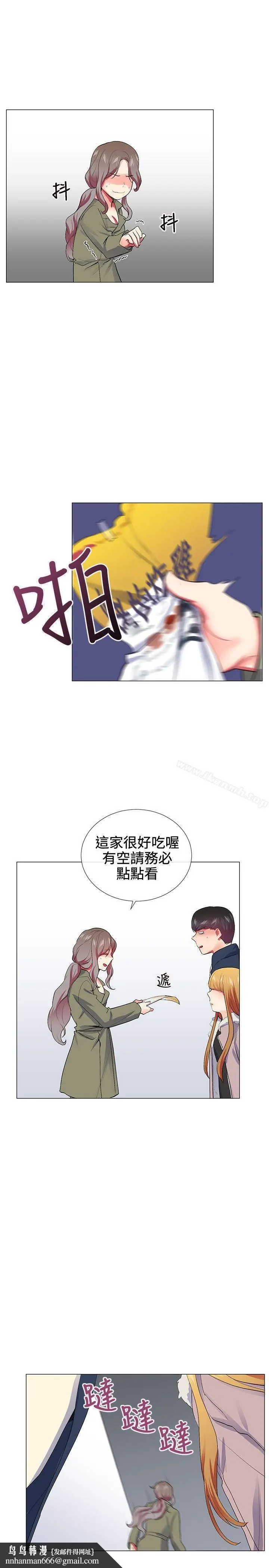 漫画《我的秘密炮友》第22话第13张图