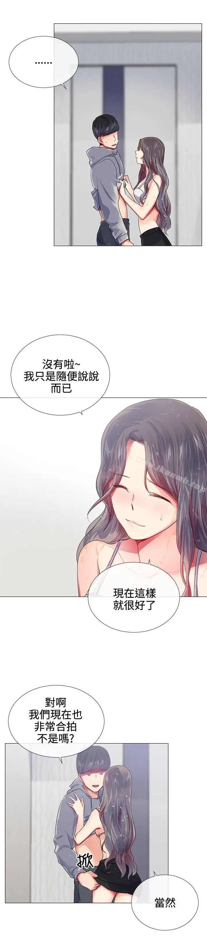 漫画《我的秘密炮友》第22话第2张图