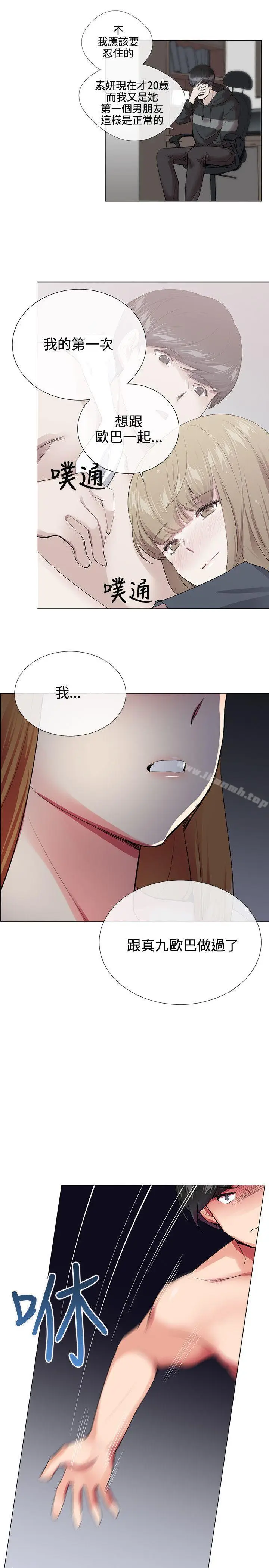 漫画《我的秘密炮友》第22话第22张图
