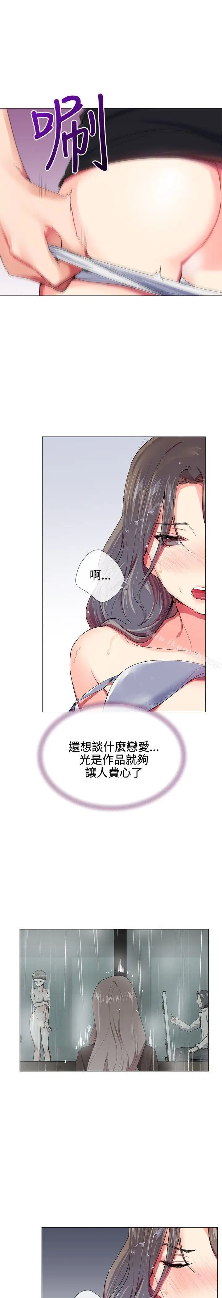 漫画《我的秘密炮友》第22话第3张图