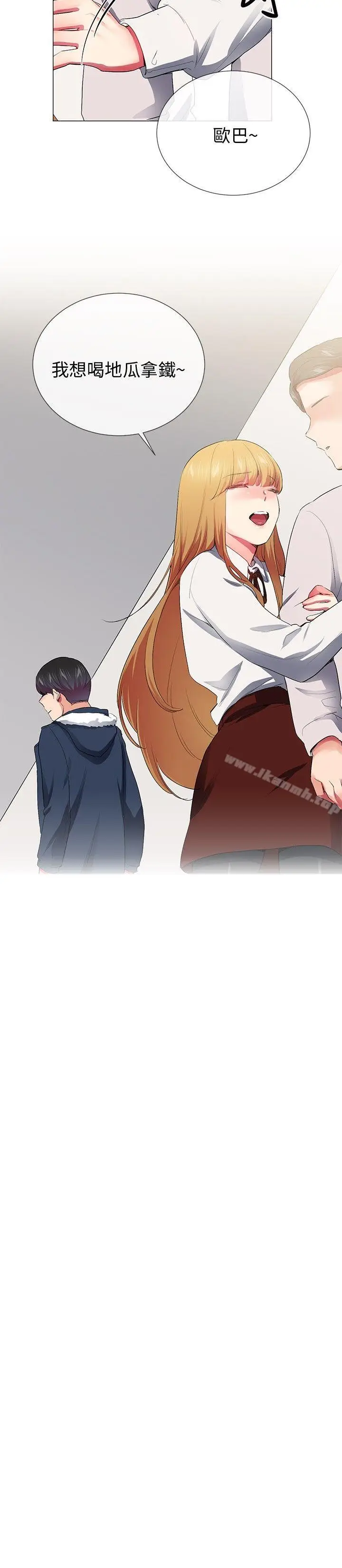 漫画《我的秘密炮友》第28话第18张图