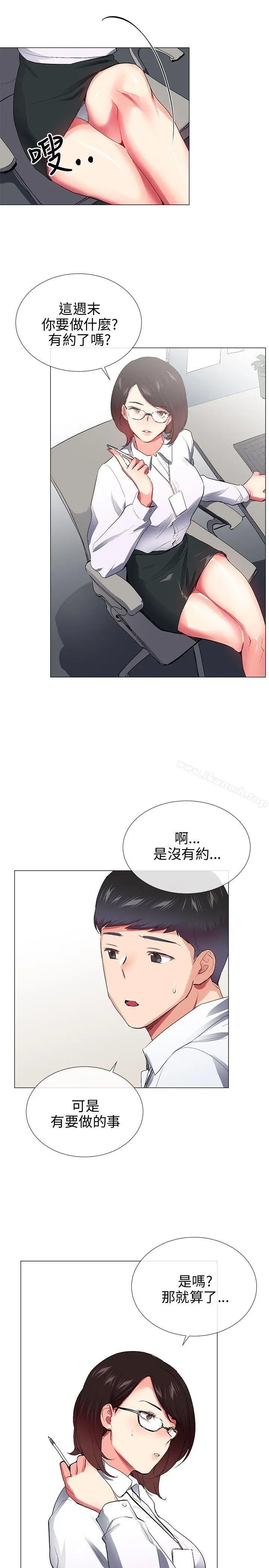 漫画《我的秘密炮友》第28话第21张图