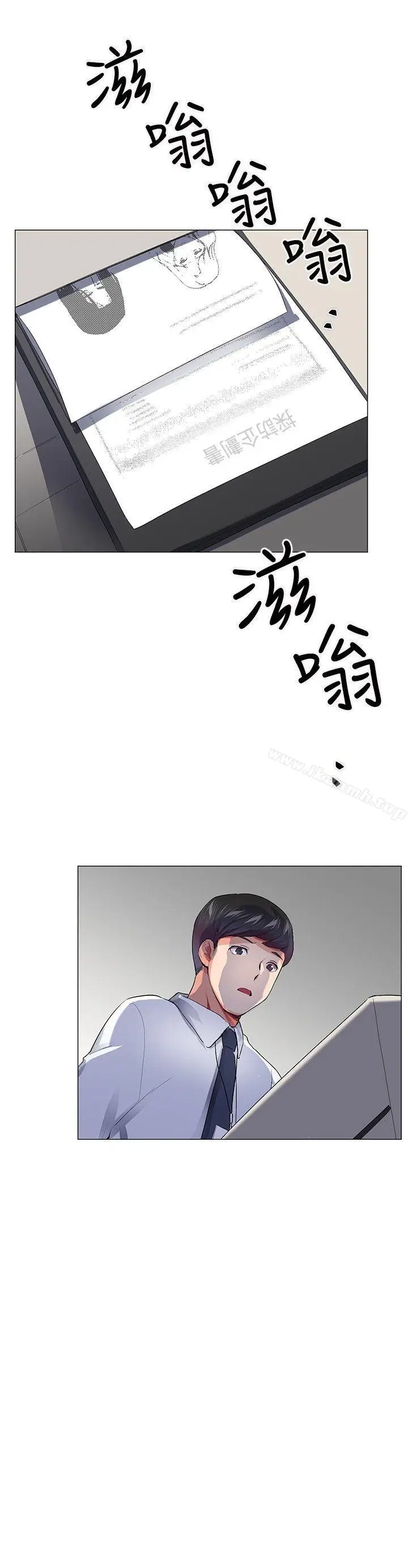 漫画《我的秘密炮友》第28话第24张图