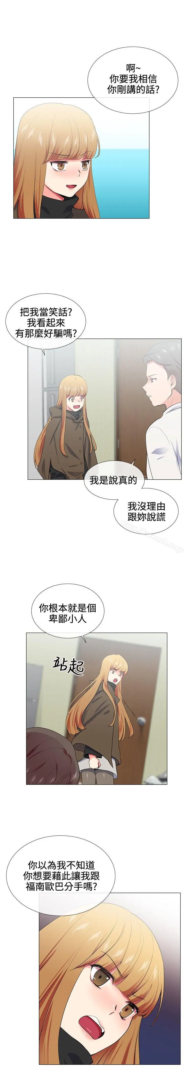 漫画《我的秘密炮友》第17话第11张图