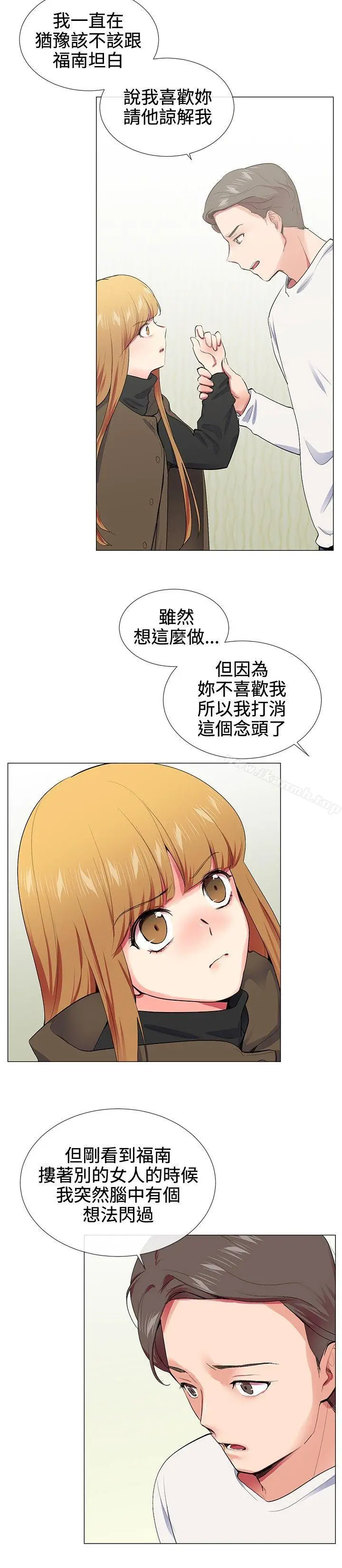 漫画《我的秘密炮友》第17话第14张图