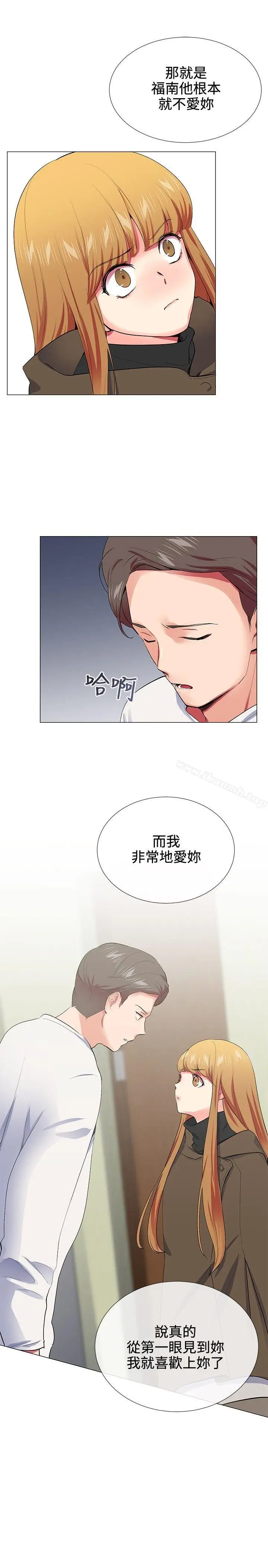 漫画《我的秘密炮友》第17话第15张图