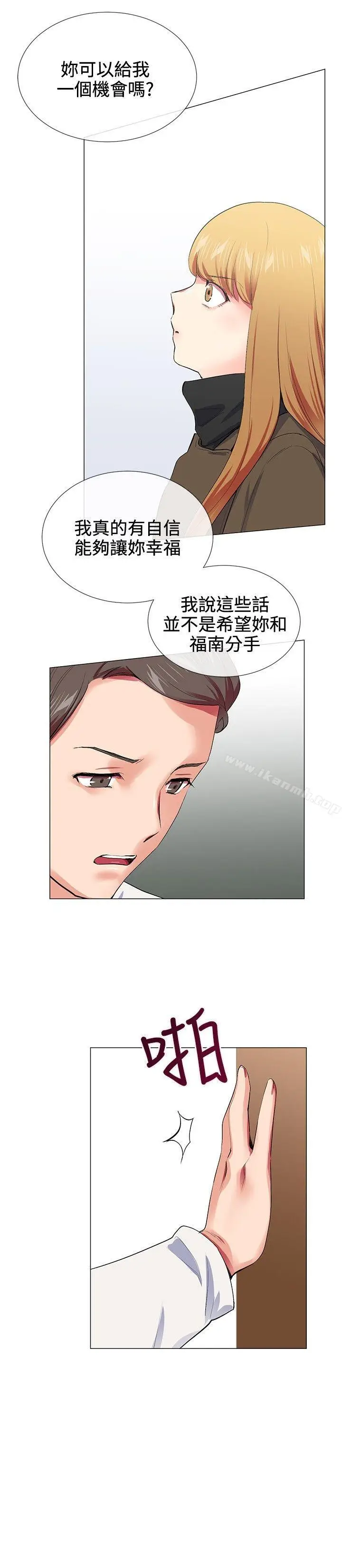 漫画《我的秘密炮友》第17话第16张图