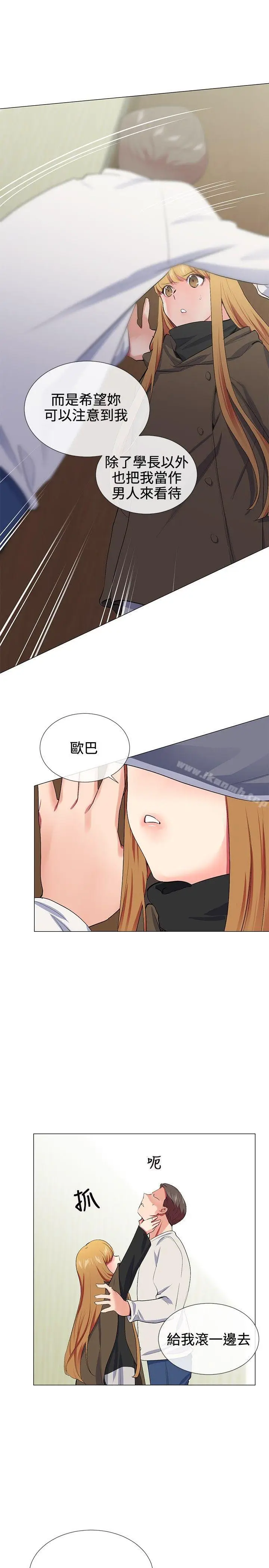 漫画《我的秘密炮友》第17话第17张图