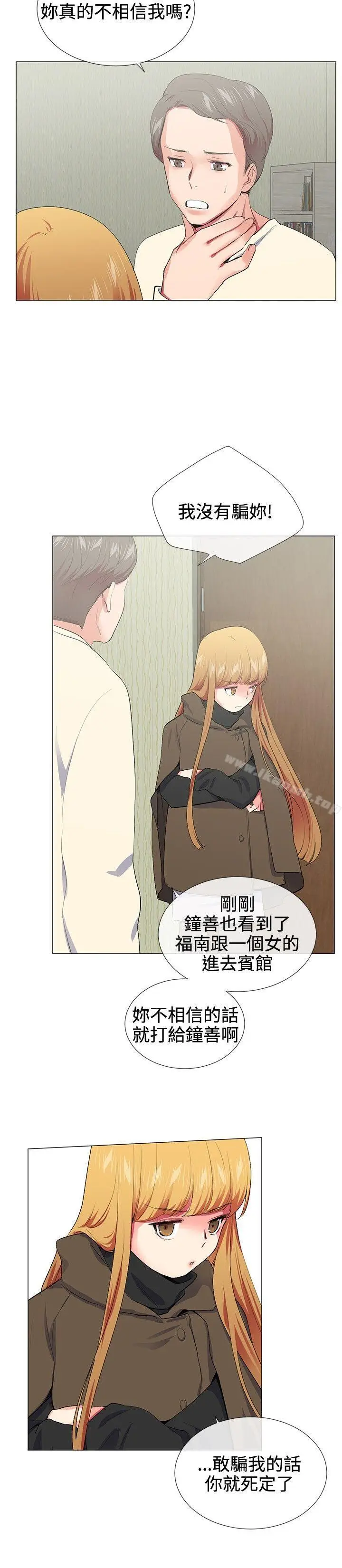 漫画《我的秘密炮友》第17话第18张图