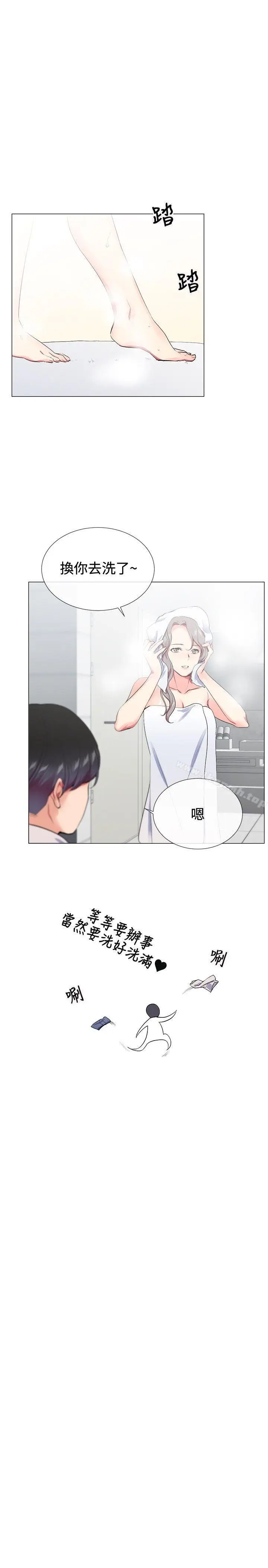 漫画《我的秘密炮友》第17话第3张图
