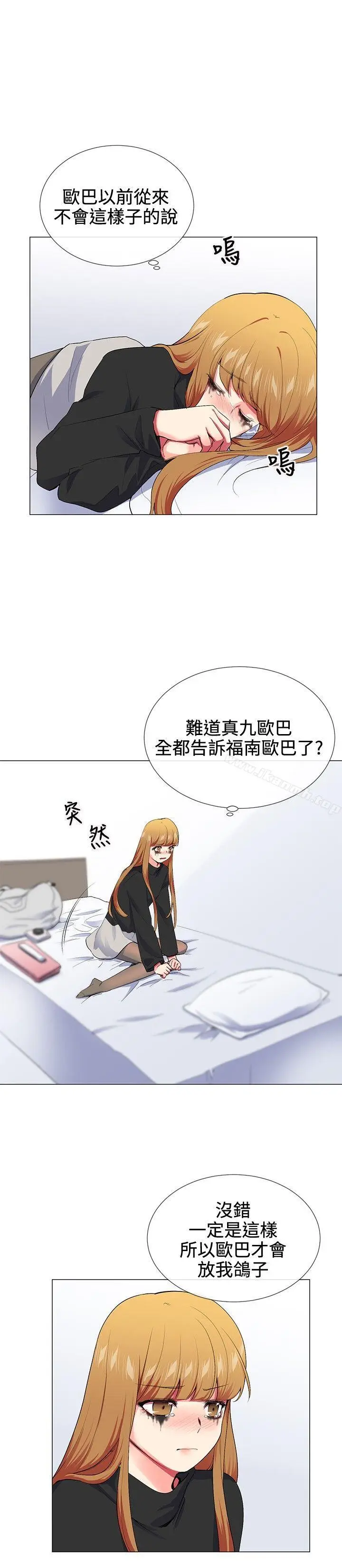 漫画《我的秘密炮友》第17话第4张图
