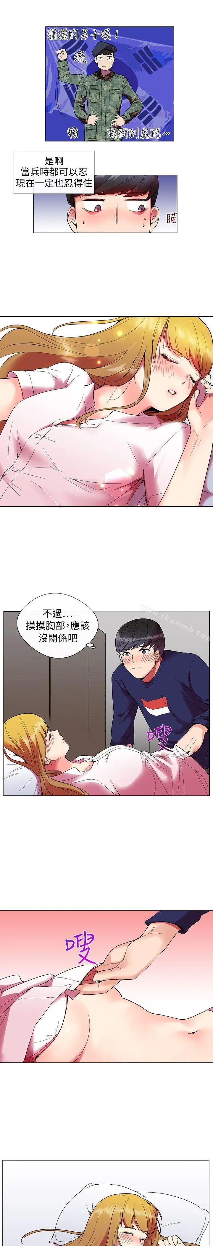 漫画《我的秘密炮友》第1话第10张图