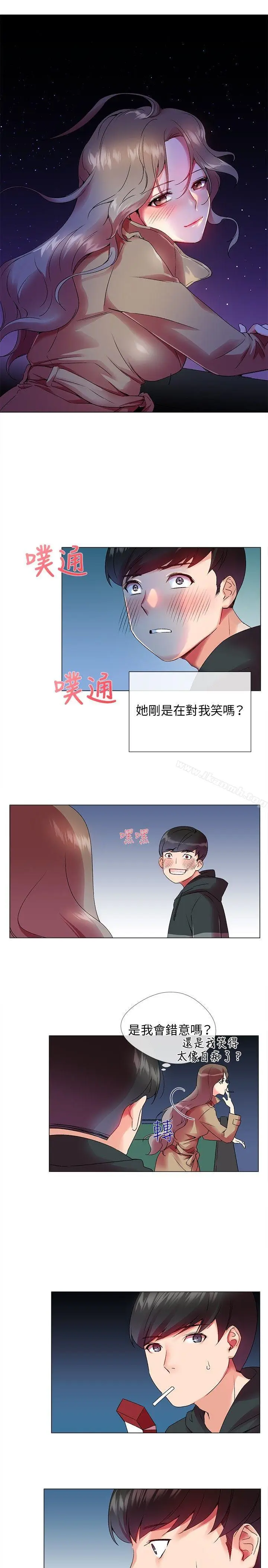 漫画《我的秘密炮友》第1话第23张图