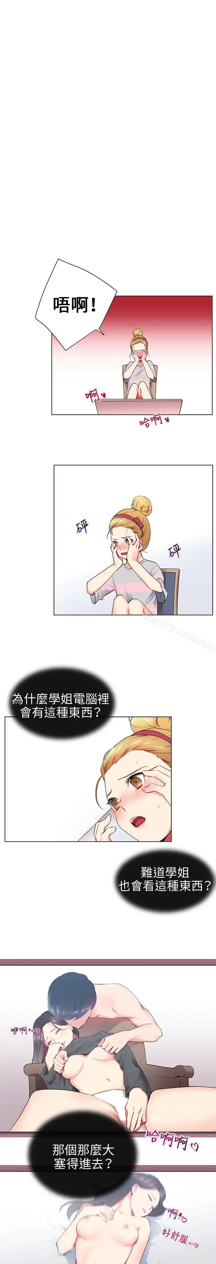漫画《我的秘密炮友》第9话第19张图