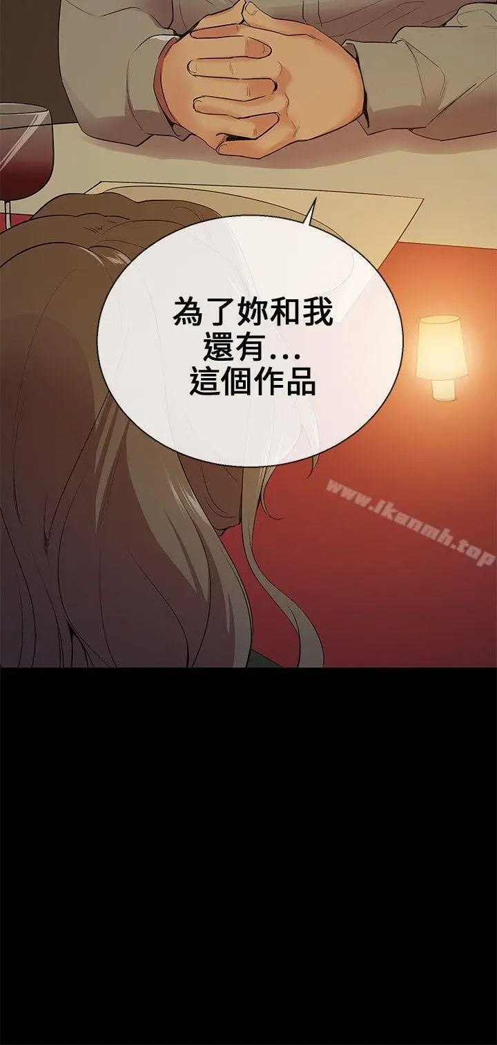 漫画《我的秘密炮友》第9话第2张图