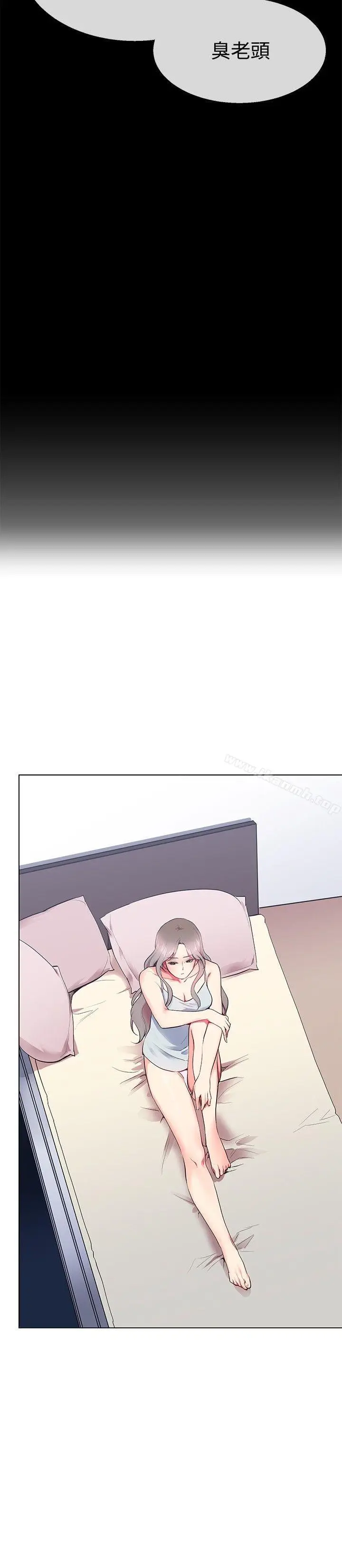 漫画《我的秘密炮友》第9话第6张图
