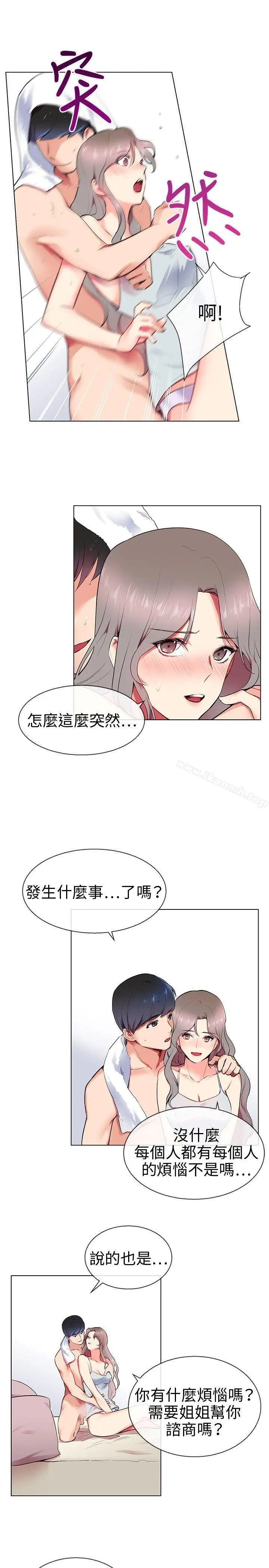 漫画《我的秘密炮友》第9话第7张图