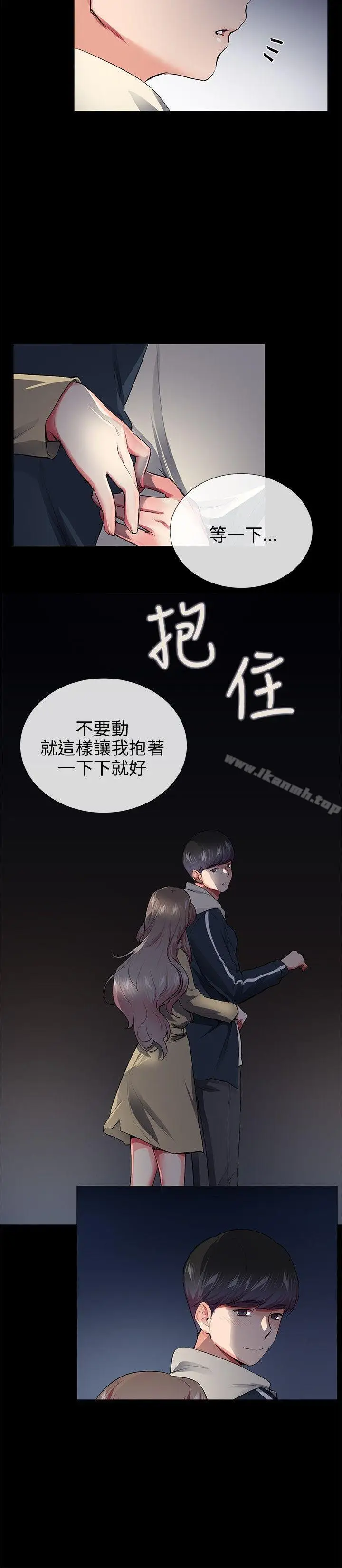 漫画《我的秘密炮友》第27话第16张图